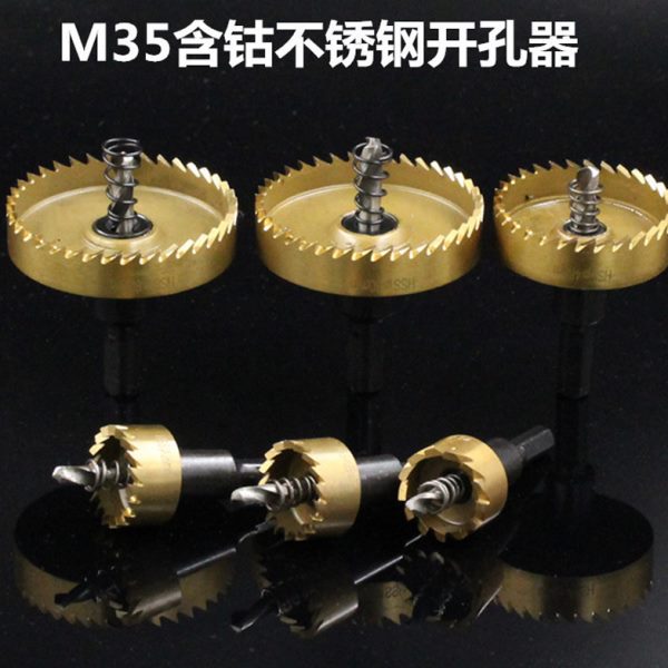 高速钢圆形属铁皮不锈钢开孔器钻头孔专用合金开口钻孔神器打洞扩