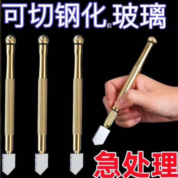 金刚石瓷砖滚轮切德国进口神割划推刀刀头割刀多功能家用切玻璃厚