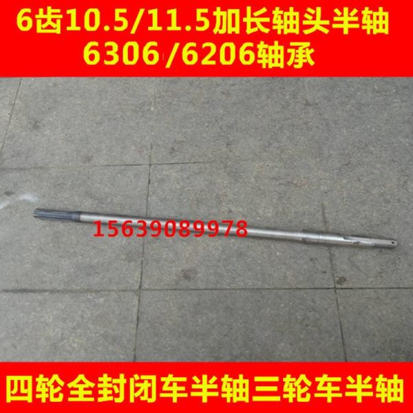 6配件四轮桥半轴轴承662电动车摩托车后通用30三轮车620封闭齿车