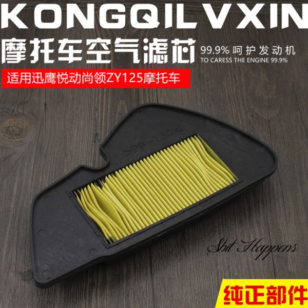 64器配件摩托车空滤-悦5-5迅滤清器12-12领Z鹰空气滤芯动TY45尚A-