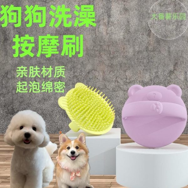 宠物狗泰迪狗比熊高搓澡刷子颜值洗澡按摩洗澡神器美容工具刷柯基