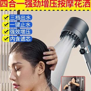 增压曼悦四合花洒水按摩淋浴喷头强劲大出加压黑科技家用一多功能