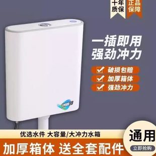 家用通用型加厚水箱马桶厕所冲水箱老式 卫生间免打孔蹲便器挂墙式