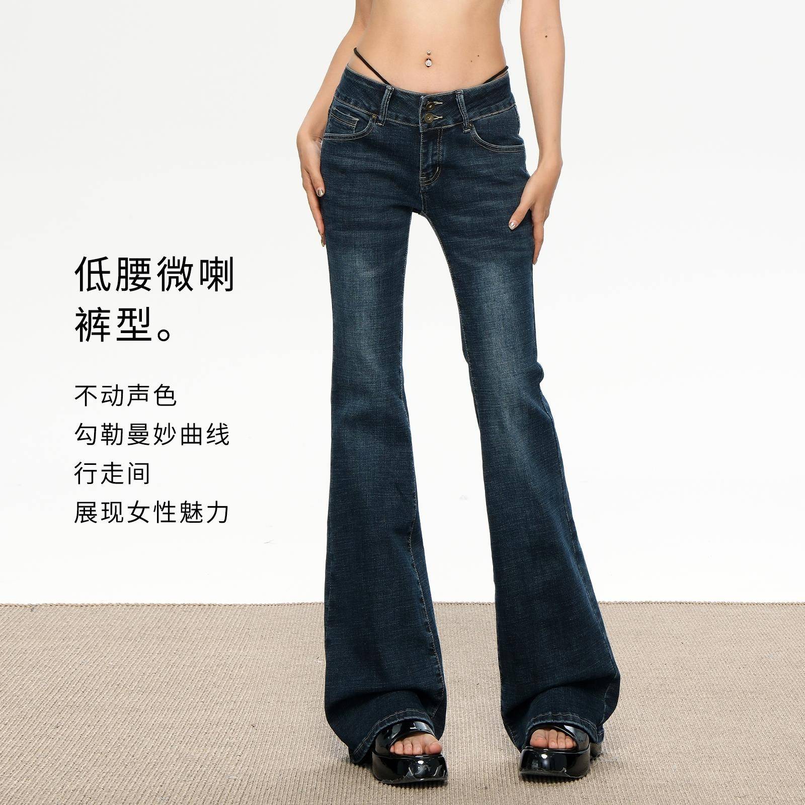 美式复低腰微喇牛仔裤女20辣25古夏季款妹显瘦百搭喇25883叭拖新
