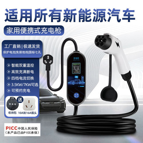 新能源便捷式充电枪16A32A充电枪