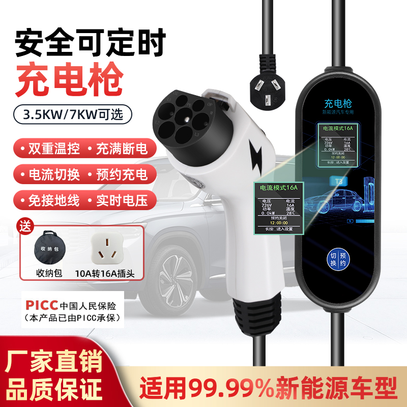 新能源便捷式充电枪16A32A充电枪
