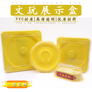 PVC首饰盒核桃盒文玩包装佛珠108手串手链礼品收纳圆盒珠宝展示架