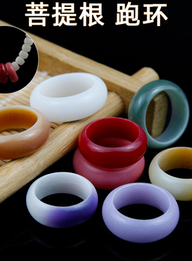 菩提跑环白玉菩提多彩戒指文玩金刚星月菩提配饰挂坠烤色DIY