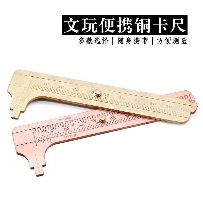 迷你文玩小型数显卡尺
