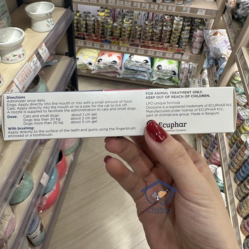 香港购Orozyme科盾p 猫狗用口腔护理洁齿凝胶 能吃的牙膏去牙石70,宠物/宠物食品及用品,猫狗牙膏/牙具,淘宝优惠券,粉丝福利购,淘宝优惠卷