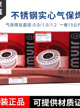 不锈钢氩弧焊丝ER304/308/309/316L/310/321/2209/3Q09LMo/2.0/2.