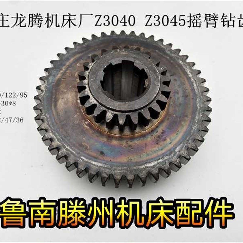 枣庄龙腾机床厂Z304m0 Z3045摇臂钻齿轮 三联齿轮Z=22/47/36,五金/工具,攻丝机/攻牙机,淘宝优惠券,粉丝福利购,淘宝优惠卷