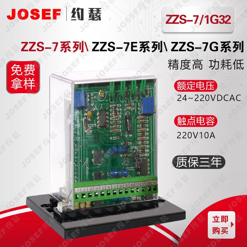 ZZS-7/1G32分闸C合闸电源监视综合控制装置