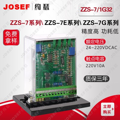 ZZS-7/1G32分闸C合闸电源监视综合控制装置