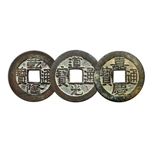 三帝钱乾道嘉铜钱真品o古币编绳压门槛入户门对门纯铜天然葫芦挂