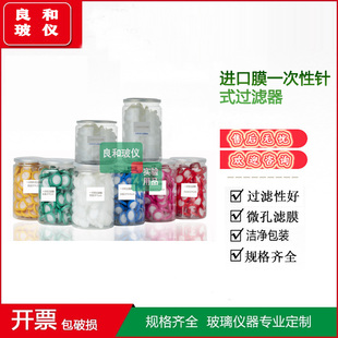 PTFE聚四氟乙烯滤膜一次性针式过t滤器13/25mm 0.22/0.45/0.8um/