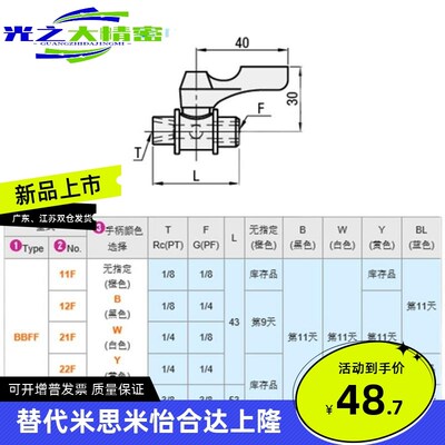 专业替代 小型球阀 BBFoF22F BBFF33F BBFF11F -B W Y BL
