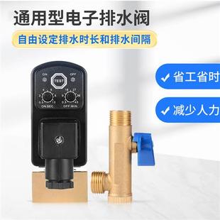 电子排水器空压机储气罐自动排水z阀定时排气电动开关电磁阀门OPT