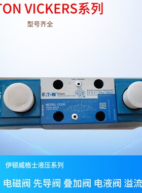 威格士插装阀 SV5-8-OoP-0-00 SV5-8-0S-0-00 SV5-8-OS-0-00