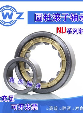 瓦房店ZWZe圆柱滚子轴承 NJ338 NU338 NUP338 M EM
