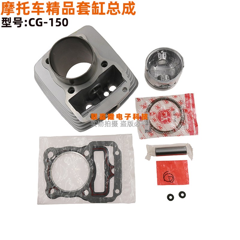 CG150/ZJ150/三轮摩托车/钱江150活塞 环气缸套缸组/.摩托车套缸