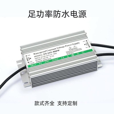 大功率防水800W24V33AIP67LED防水开关电源220V转24VZ直流变压器