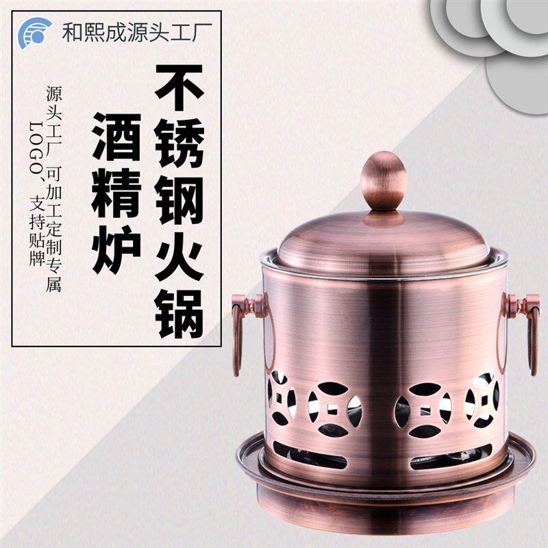 不锈钢酒精炉小火锅自助餐厅宿z舍免电户外家用便捷防风个人小火
