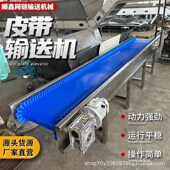 皮带输送a机小型传送带工业注塑食品流水线裙带边爬坡上料提升机