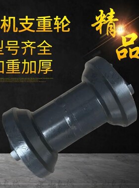 久保田KX155/161挖o机支重轮U40/50承重轮KX163/165支撑轮矿山配