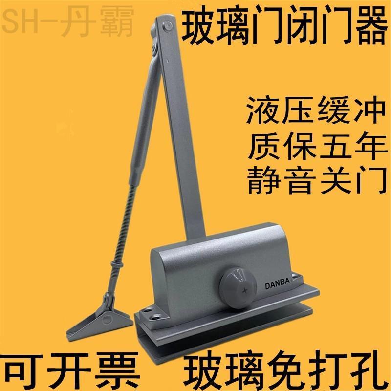 玻璃门闭门器免打孔门禁无框门自动关门器液压缓冲阻尼器定位器