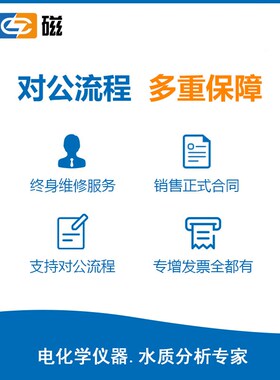 上海雷磁9622k42平面pH覆合电极/适用物体表面或液滴样品