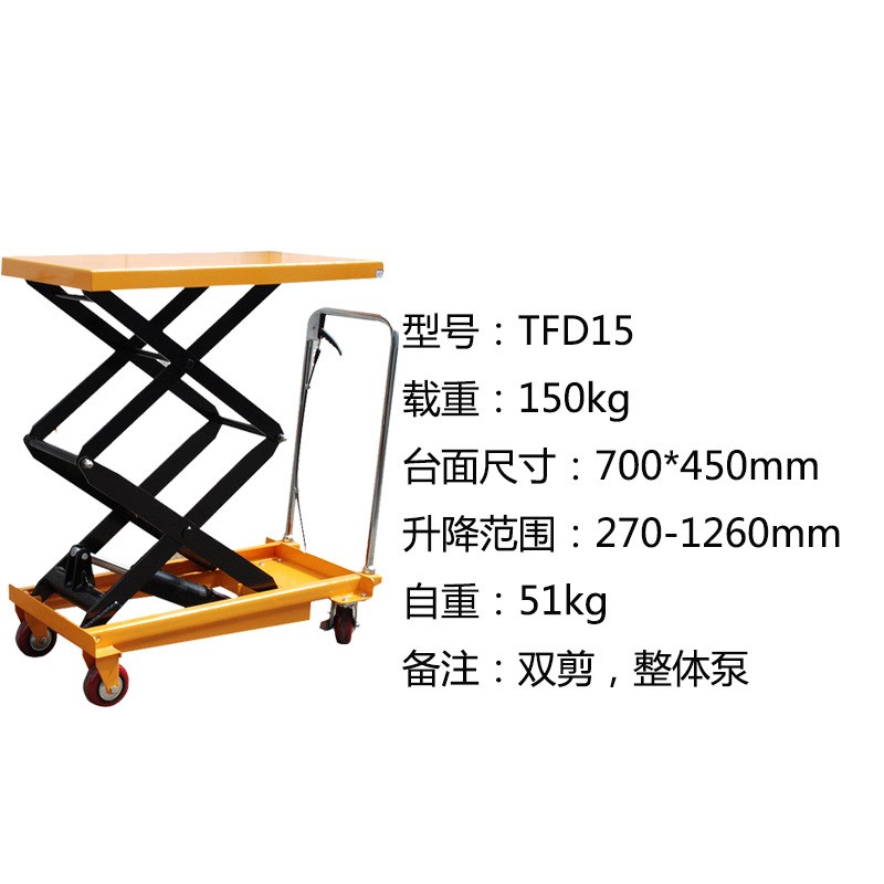 手动液压升降平台车脚q踏式剪叉电动升降机手推小型简易升降平板