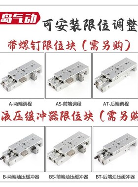 新款HLQ滑台HLS6/8/12/1q6/20/25LX10*30/40/50/75/100SAS-B/SB/