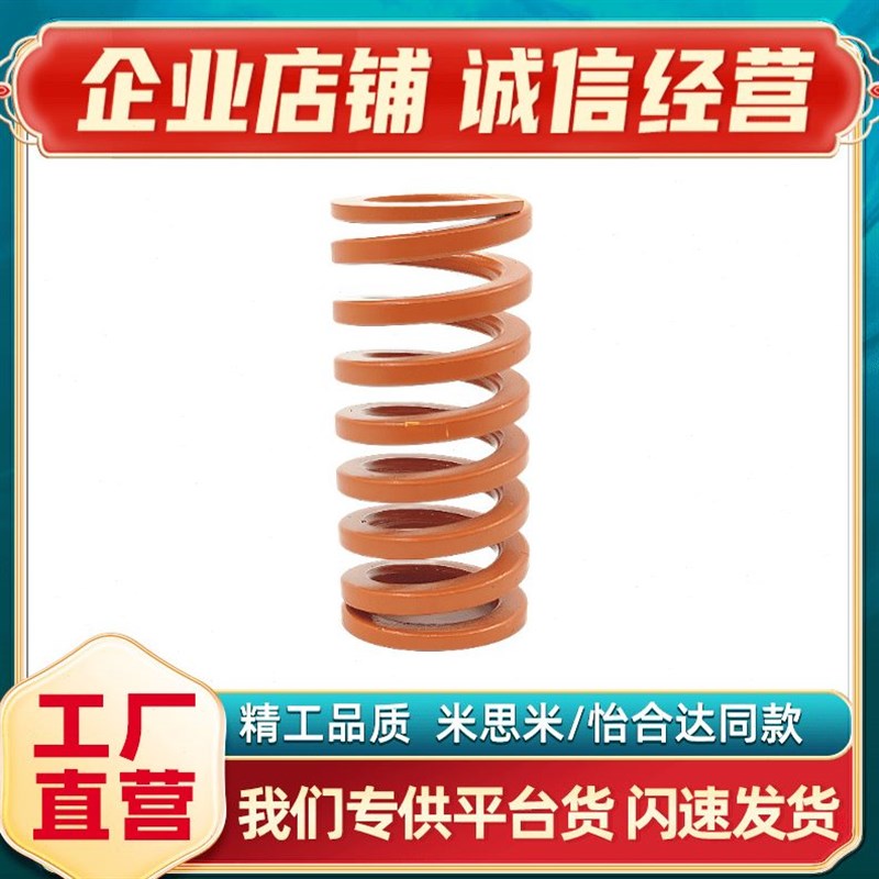 SWS44.5-50/60/70/80/90/100/110橙色中压缩量型矩形Z螺旋模具弹