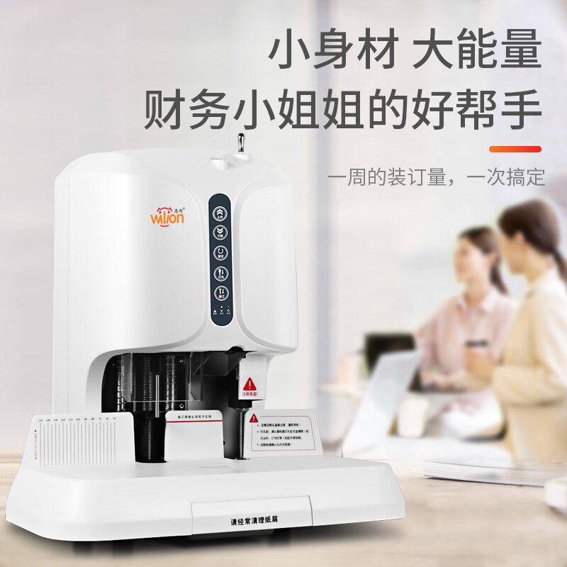 惠朗HL508自动财务凭证装订机 会C计档案文件打孔机 装订50MM厚度