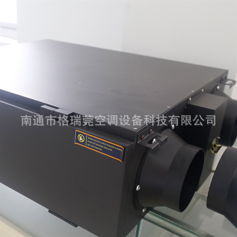 供应全热新风机 新风系统 全F热交换器 家用商用换气机
