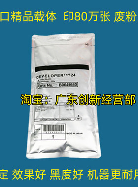 适用理光6001 7001 7500 7502 6z002 8000 8001 9001 9002载体铁