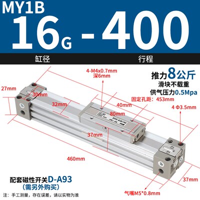 新款机械式无杆气缸MY1lB32G/16/63/20/25/40/50-100-400-500-现