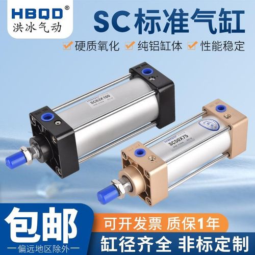 大推力小型气动标准气缸SC50*1600*17G00*1800*1900*2000