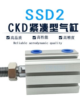 CKD紧凑型气e缸SSD SSD2-L-100-10-15-20-25-30-40-50-750100-N-W