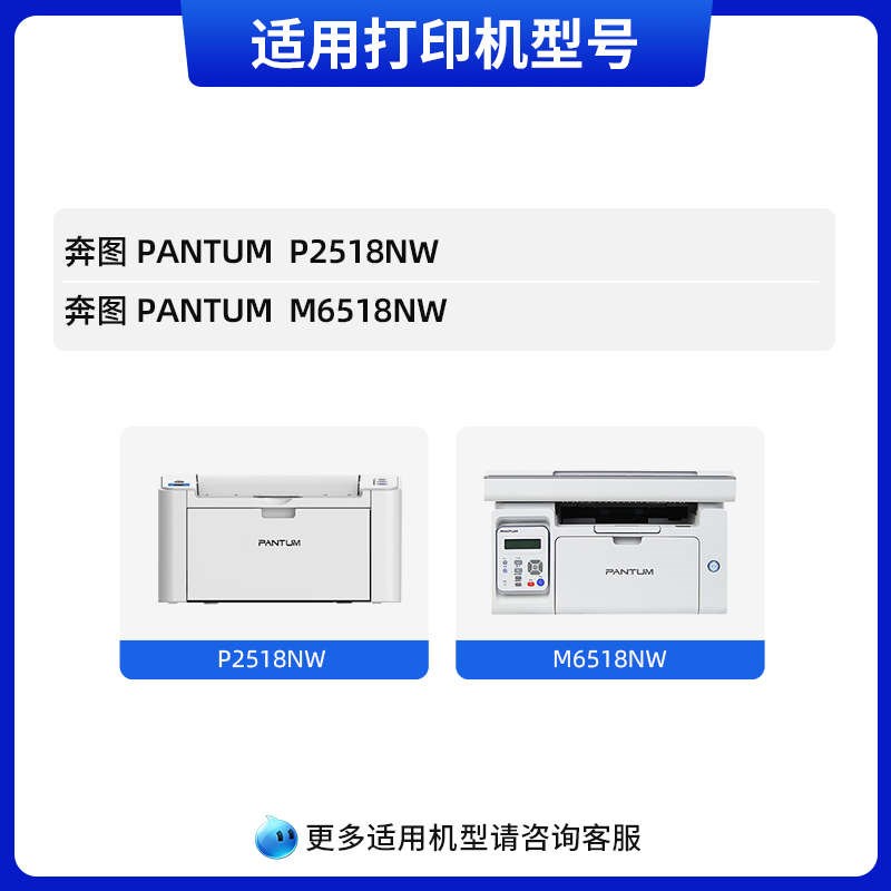 天色适用奔图M6518NW硒鼓Pq2518NW M6568nw粉盒PD218墨粉盒P2518