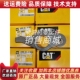 CAT卡特Ce15挖掘机发动机437 3869进气门摇臂4373869排气门摇臂