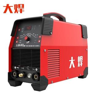 大焊等离子三用机LGK 40脉冲等离子切割机多功能三用焊机220V