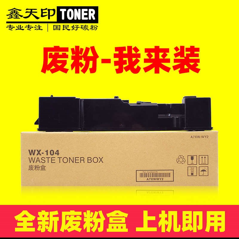 仓适用柯  美能达7528287 wx104 废粉盒柯尼卡227  美R7522367753