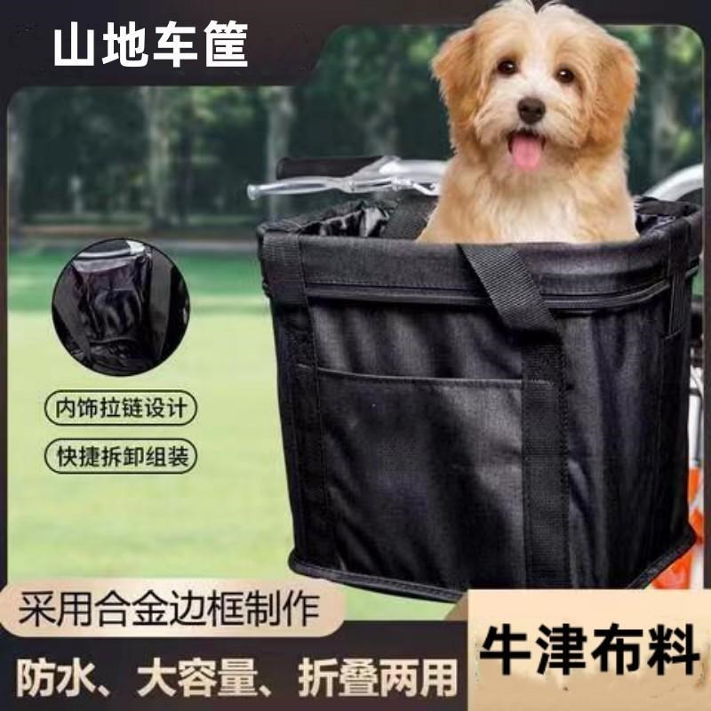 山地车骑行自行车单车折叠车y配件车筐车篮载物Q挂篮车前包宠物车