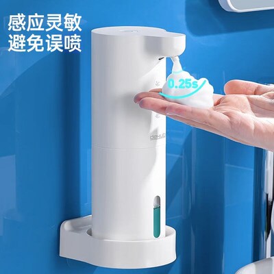 dehub自动洗手液机智能感应器壁挂免接触皂液器洗V洁精出泡沫泡泡
