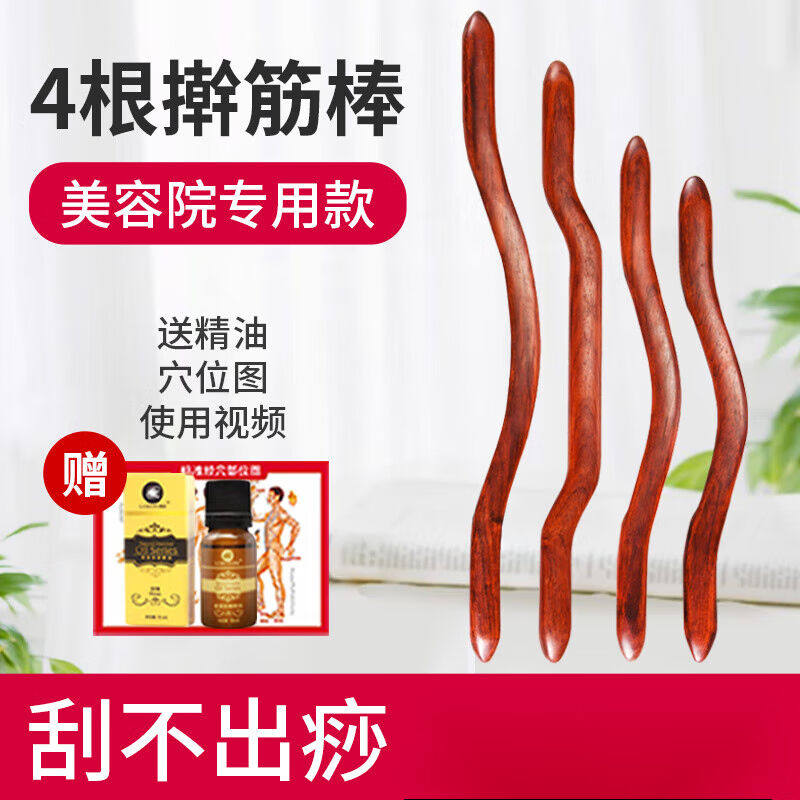 美容院擀筋棒f经络疏通养生棍紫檀实木全身体刮痧棒家用赶筋刮痧