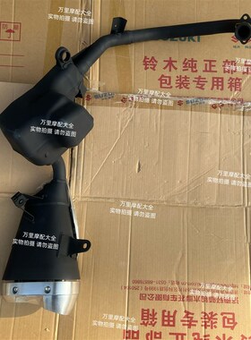 原厂轻骑铃木极客飒155排气管GSzX150F/N排烟筒 摩托车消声消音器
