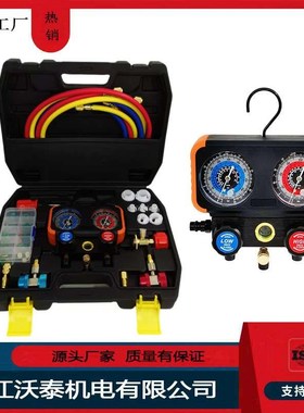 R22/R134/R410/R404冷媒表组 精准防撞汽车空调V制冷加氟加液双表
