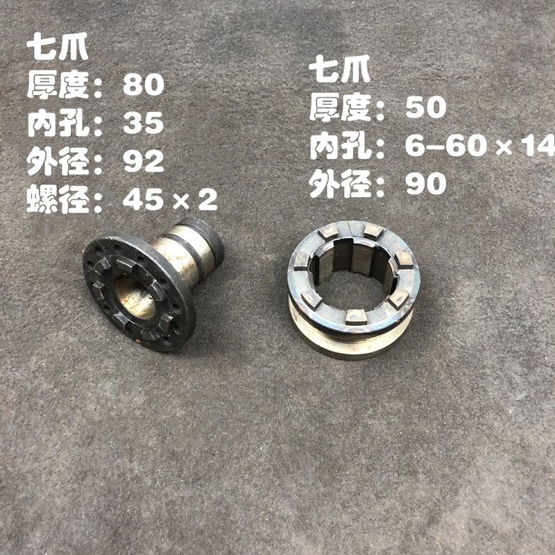 北京长春X62机床厂X62W万能升降D铣床配件离合器套轴套三爪七爪37